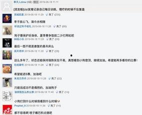 推特每日大赛,精彩瞬间回顾，谁将脱颖而出？”