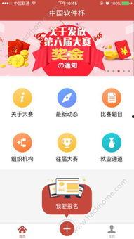 每日大赛APP下载,开启竞技新篇章