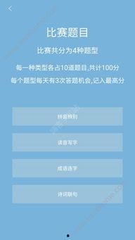 每日大赛app免费下载,开启精彩赛事之旅