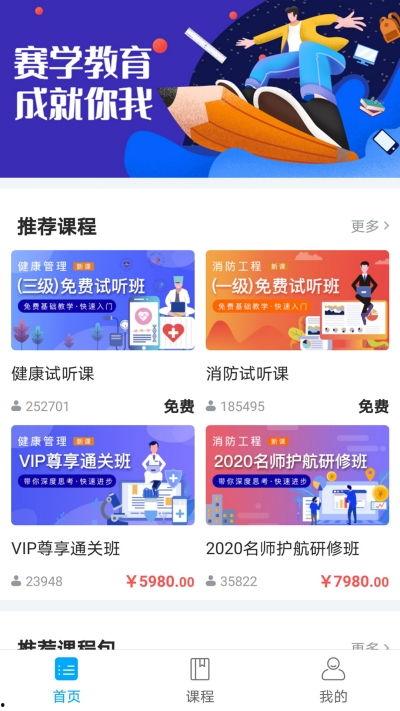 每日大赛APP导航,一站式赛事信息平台，助你畅享竞技盛宴