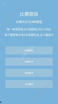 每日大赛app下载安装,轻松下载安装，开启精彩赛事之旅
