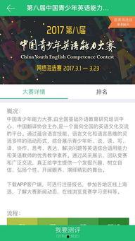 每日大赛app下载安装,轻松下载安装，开启精彩赛事之旅