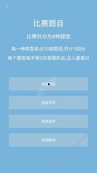每日大赛app下载安装,轻松下载安装，开启精彩赛事之旅