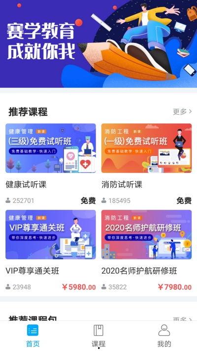 每日大赛APP导航,一站式赛事信息平台，助你畅享竞技盛宴