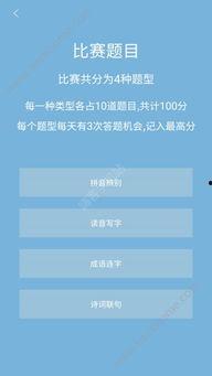 每日大赛APP下载,开启竞技新篇章