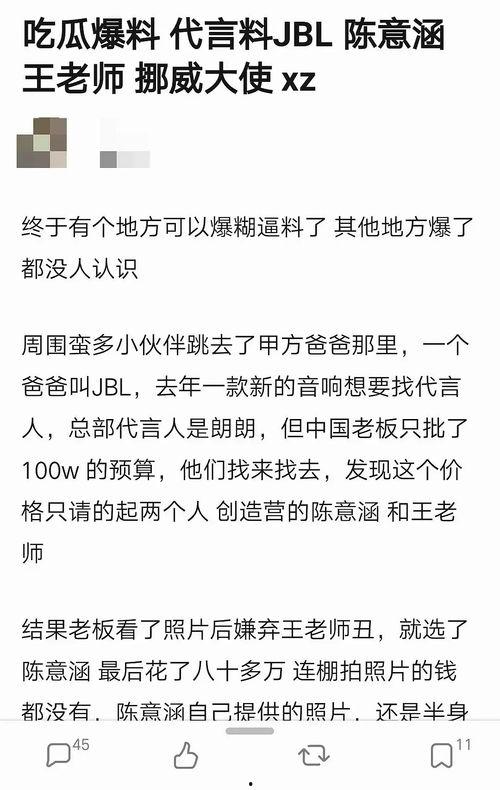 吃瓜爆料,吃瓜群众揭秘明星幕后故事