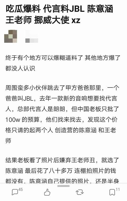 吃瓜爆料,吃瓜群众揭秘明星幕后故事