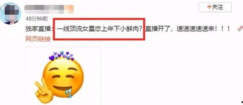 吃瓜爆料,吃瓜群众揭秘明星幕后故事