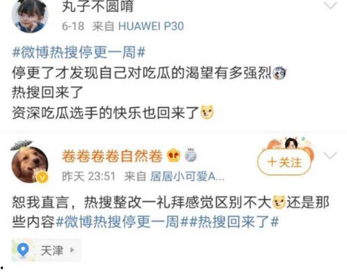 吃瓜在线热点事件,揭秘吃瓜群众热议的当红热点事件