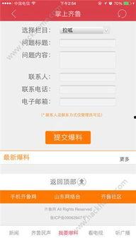 每日大赛APP官方网站,解锁精彩赛事，尽享竞技盛宴
