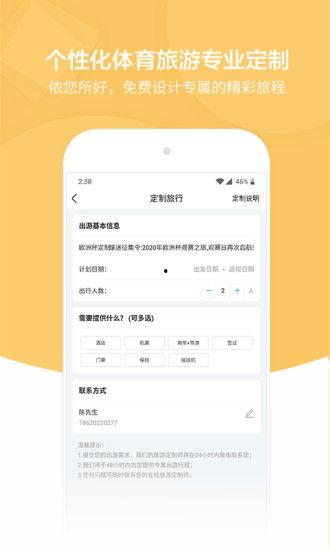 每日大赛app下载安装,轻松下载安装，开启精彩赛事之旅